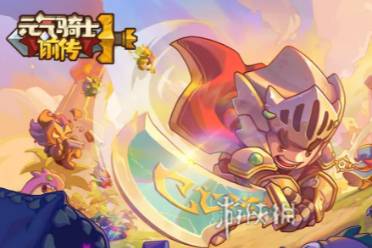 元气骑士前传元素法师玩法介绍