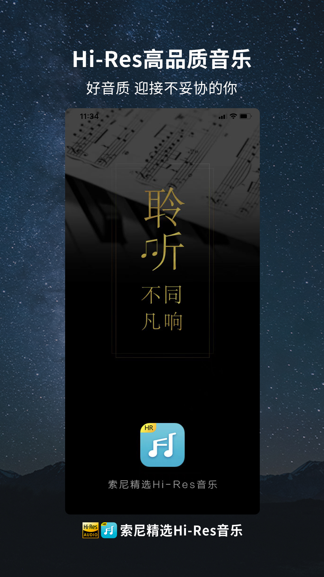 哪个音乐app音质最好 音乐app音质最好的软件分享