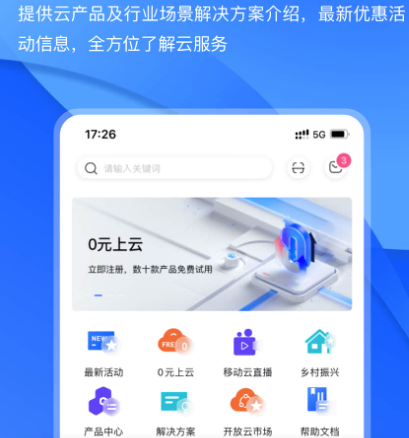 中移移动办公app有哪些 热门移动办公软件有哪些