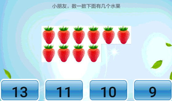 儿童学习app有哪些 适合儿童学知识的软件合集