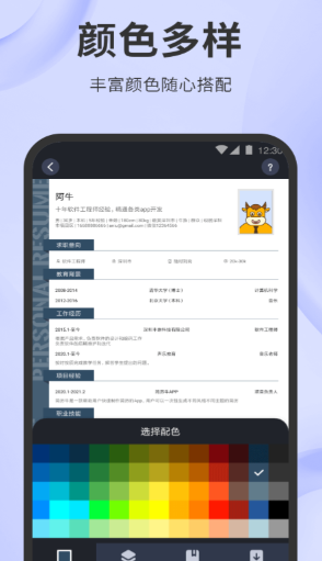 免费简历制作app哪个好 实用的简历制作软件最新排行