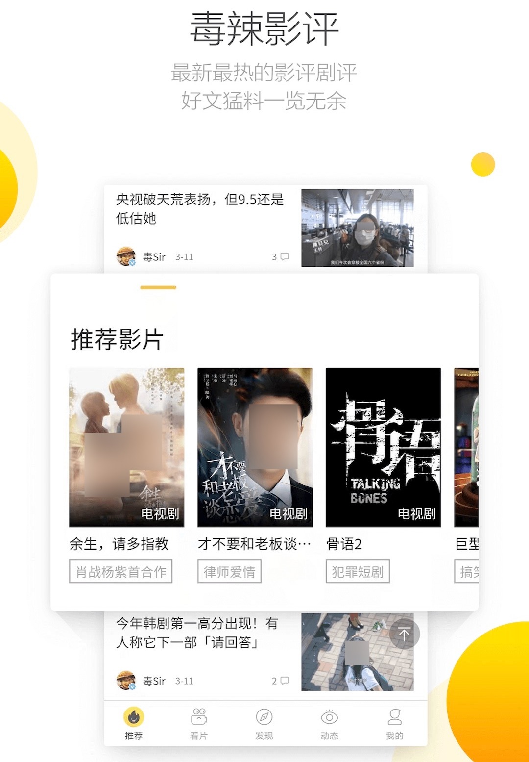 蓝光影视追剧app哪个好 可以高清追剧的影视软件分享