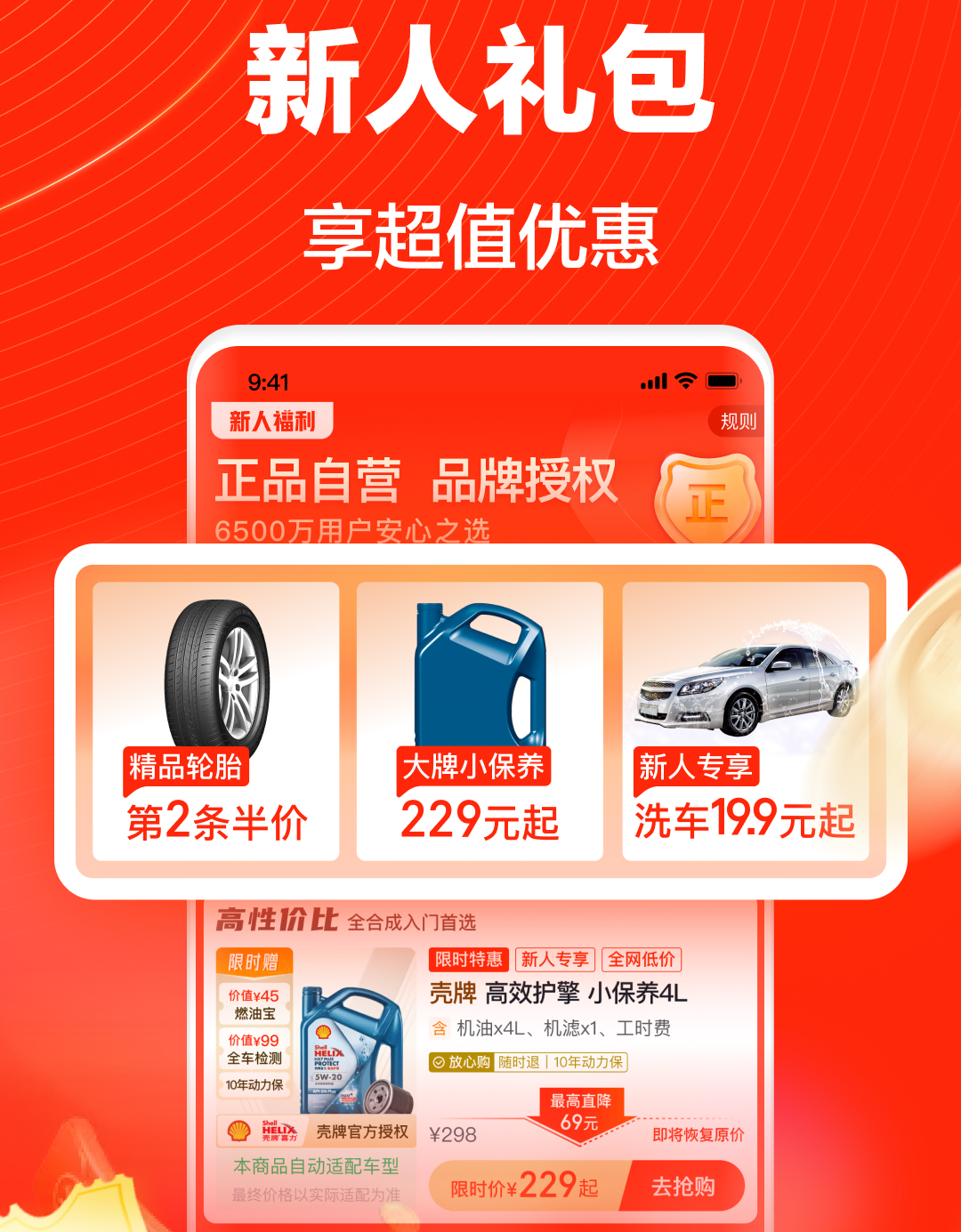 保养车用什么app最好 好用的保养车辆的软件有哪些