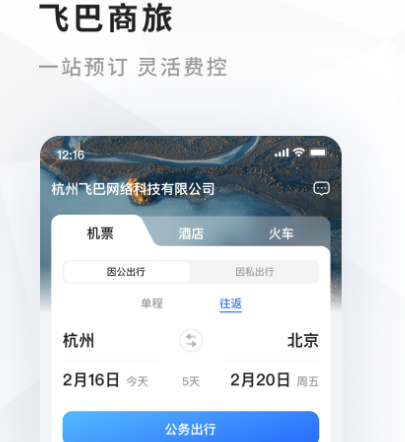 订机票哪个app最便宜 优惠力度较大的订机票软件合集