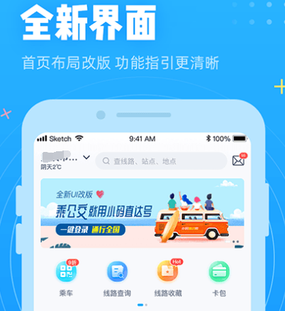 银川公交车实时查询app有哪些 实时查询交公交软件最新排行