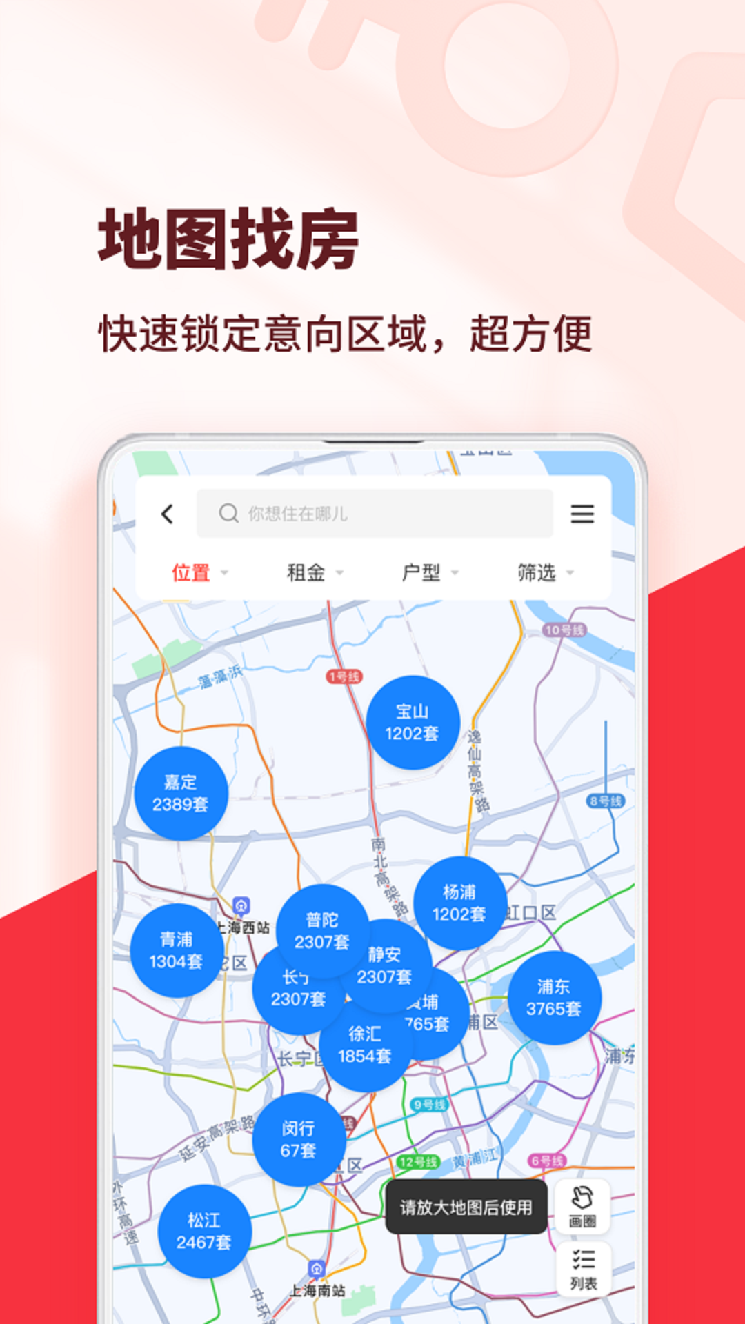 租房那个app可靠 线上租房的APP有哪些