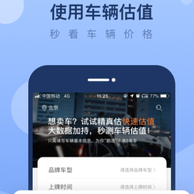 新车报价哪个app最准 准确的新车报价软件汇总