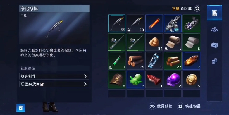 星球重启钓鱼等级在哪看 钓鱼等级查看方式