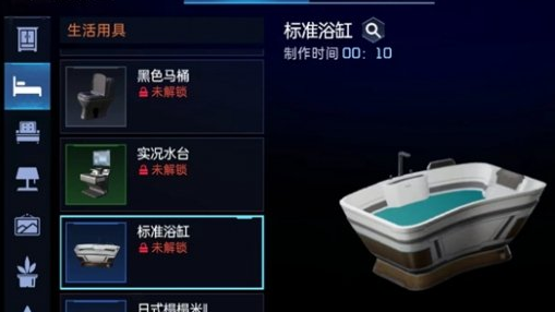 星球重启怎么洗澡 星球重启洗澡的方法