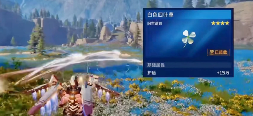 星球重启白色四叶草在哪 白色四叶草获取途径