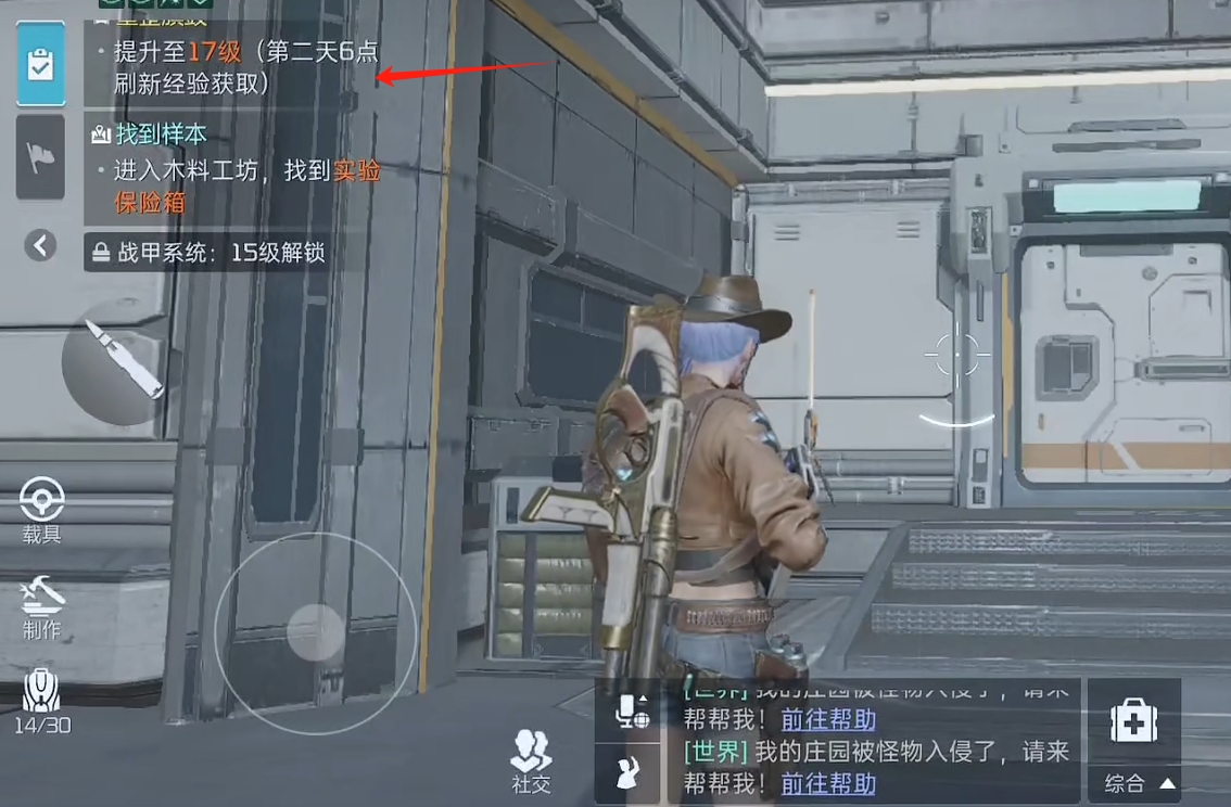 星球重启每天等级上限是多少 星球重启每天等级上限介绍