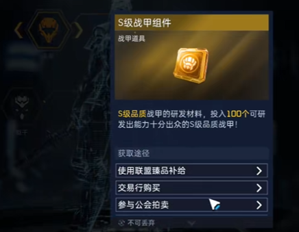 星球重启战甲怎么召唤 星球重启战甲获得方法