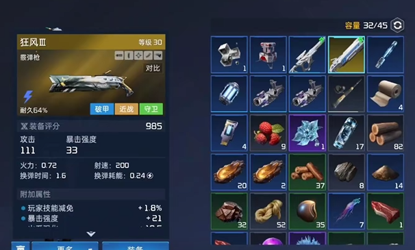 星球重启震动怎么关闭 星球重启震动关闭的方法