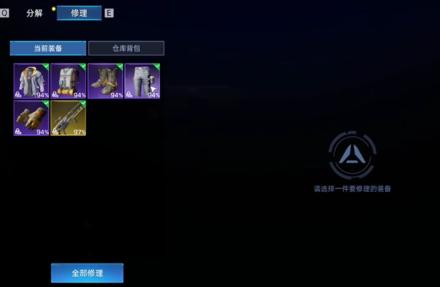 星球重启装备怎么修 星球重启修理装备的方法