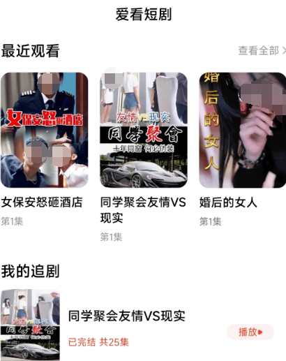 下载繁花剧场短剧app免费观看有哪些哪些 观看繁花剧场的短剧软件合集