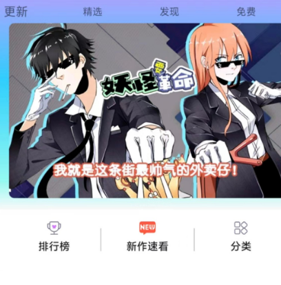 免费看漫威漫画的app有哪些 免费看漫威漫画软件有哪些