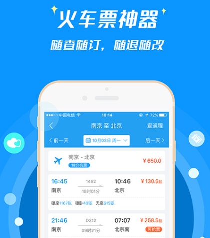 飞机票哪里买最便宜app有哪些哪些 买飞机票便宜的软件汇总