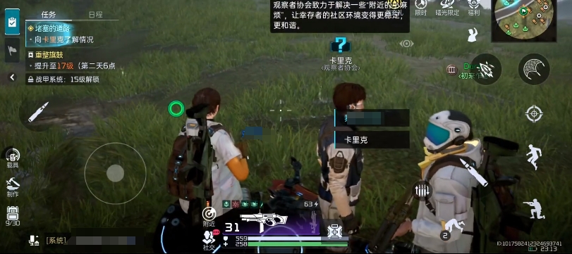 星球重启偶遇事件怎么触发 星球重启偶遇事件触发方法