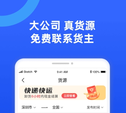 货运资格证网上年审app有哪些 货运年审软件汇总