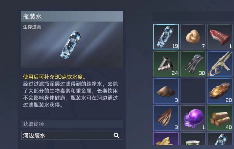 星球重启瓶装水怎么获取 星球重启瓶装水获取方法