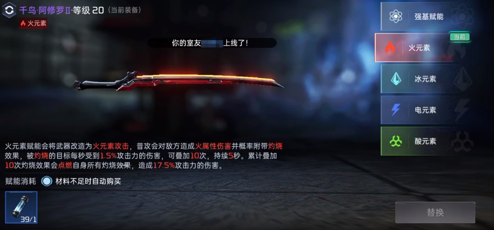 星球重启千鸟阿修罗赋能什么好 星球重启千鸟阿修罗赋能有哪些