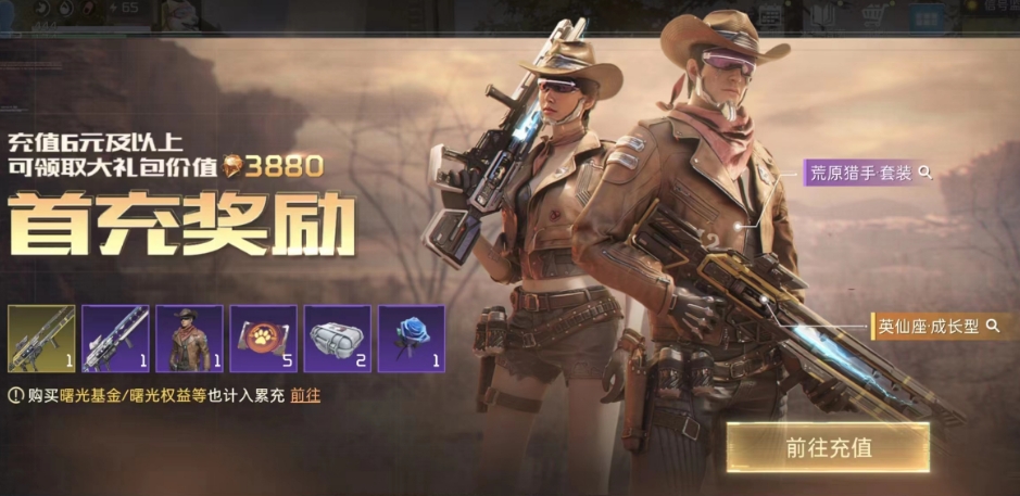 星球重启首充武器怎么升级 星球重启首充武器升级机制介绍