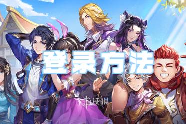 斗罗大陆史莱克学院登录方法
