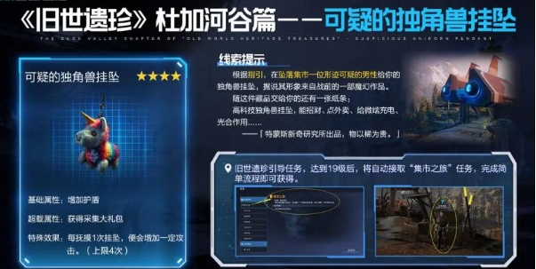 星球重启旧世遗珍获取方式 旧世遗珍如何获取