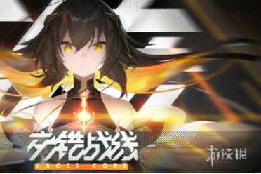 交错战线队伍战力怎么提升