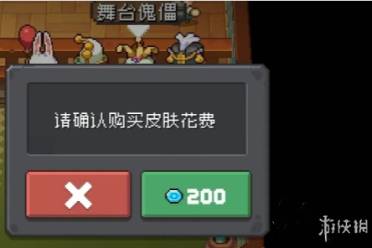 元气骑士前传宝石商人作用介绍