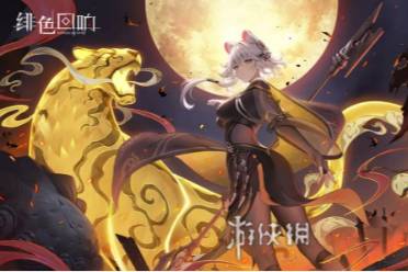 绯色回响瞬隙行动新赛季上线时间