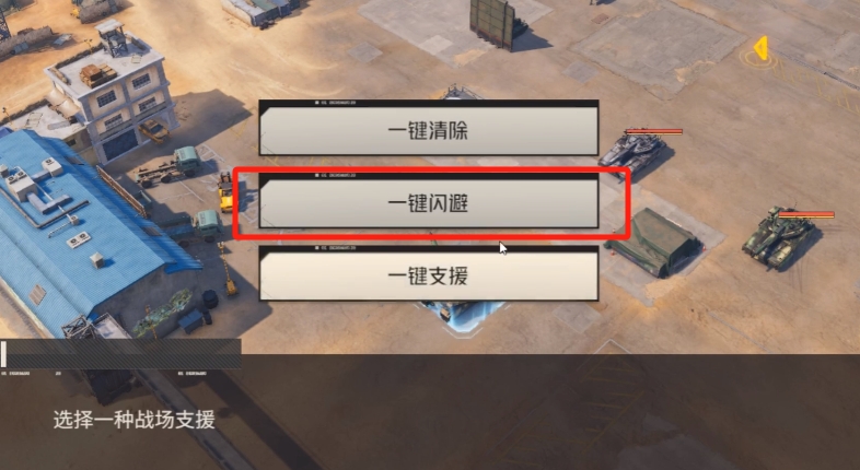 钢岚第三章支线怎么打 钢岚第三章支线打法攻略