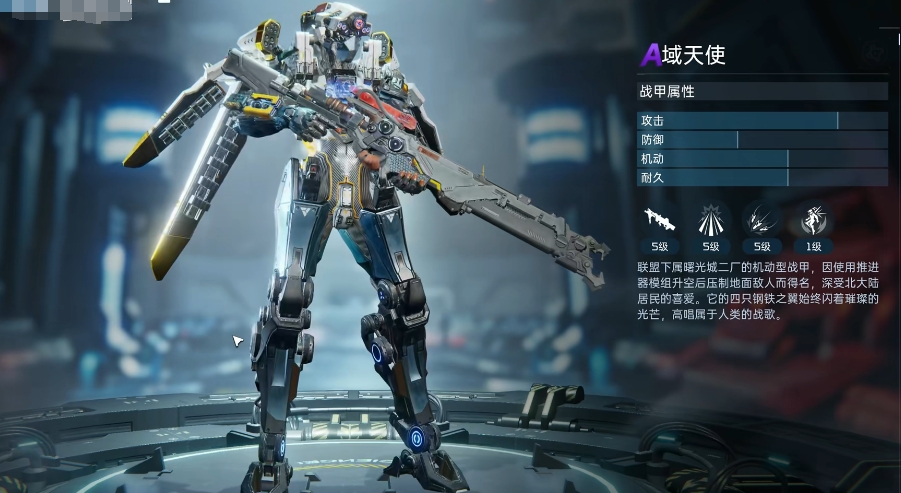 星球重启a级战甲哪个好 a级战甲热门有哪些