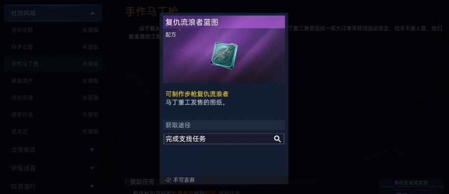 星球重启30级武器有哪些一览 30级适用武器分享