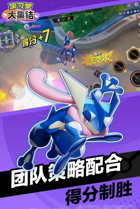 宝可梦大集结测试服下载安装 宝可梦大集结手游下载预约地址