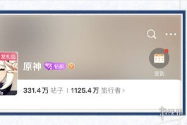 原神超话4.2版本第二期签到活动介绍