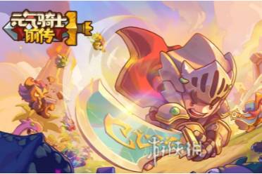 元气骑士前传大巫师刷新时间