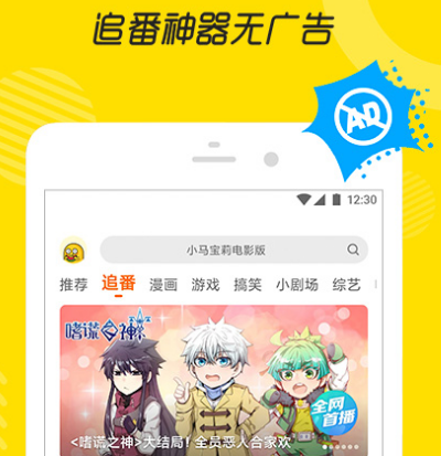 看进击的巨人的动漫app有哪些 观看进击的巨人动漫软件汇总