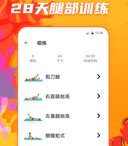 运动健康app有哪些 运动健康软件汇总
