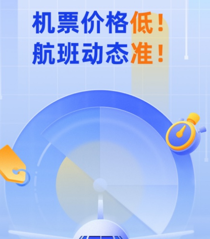 订机票哪个软件好 好的订机票app汇总
