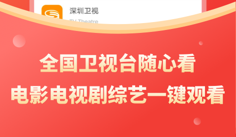 能看港澳台的tv版app有哪些 可以看港澳台的TV版视频软件合集