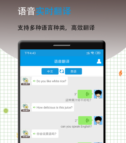 免费翻译软件有哪些 能免费进行翻译的app汇总