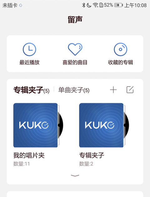 听音乐用哪个软件最好 好用的听音乐APP有哪些