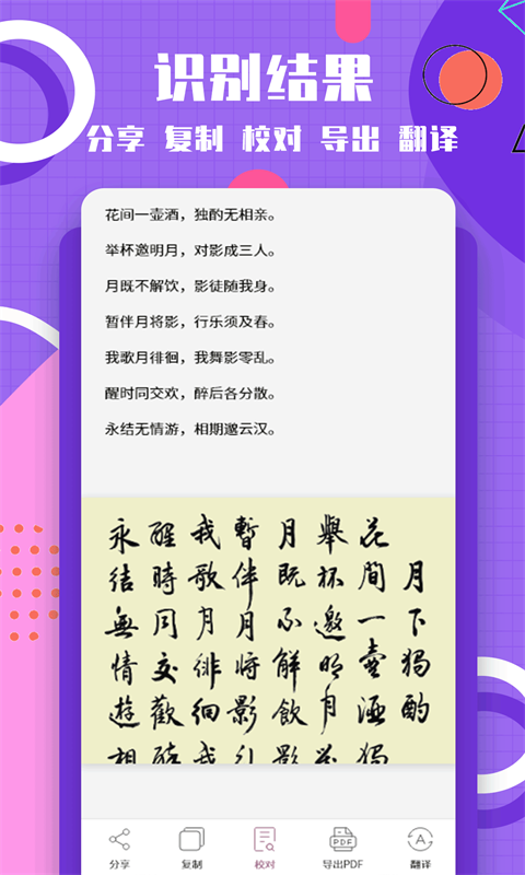哪个软件可以把图片转换成文字有哪些 哪个软件可以把图片转换成文字下载