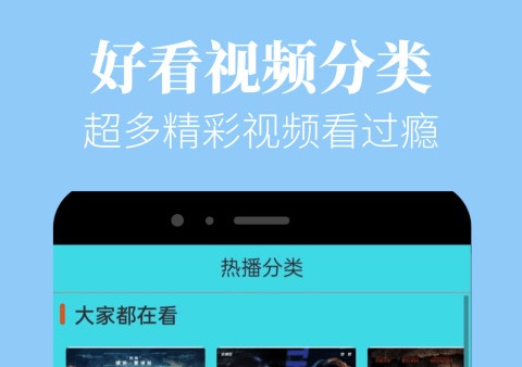 哪个app看电影最好用 看电影的APP软件分享