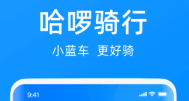 电动自行车app下载都有什么 好用的电动自行车下载app最新排行榜