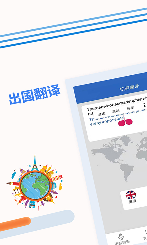 俄语学习app有哪些 俄语学习的app有哪些