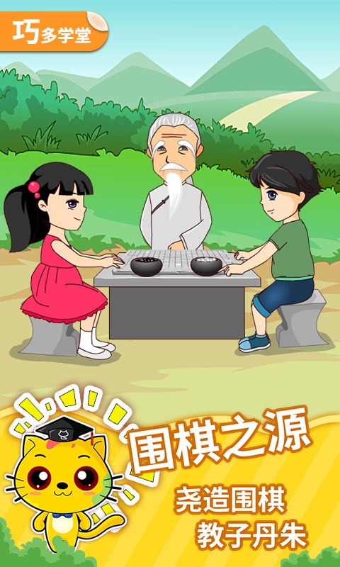 围棋app最新排行榜前十名 围棋的app软件有哪些