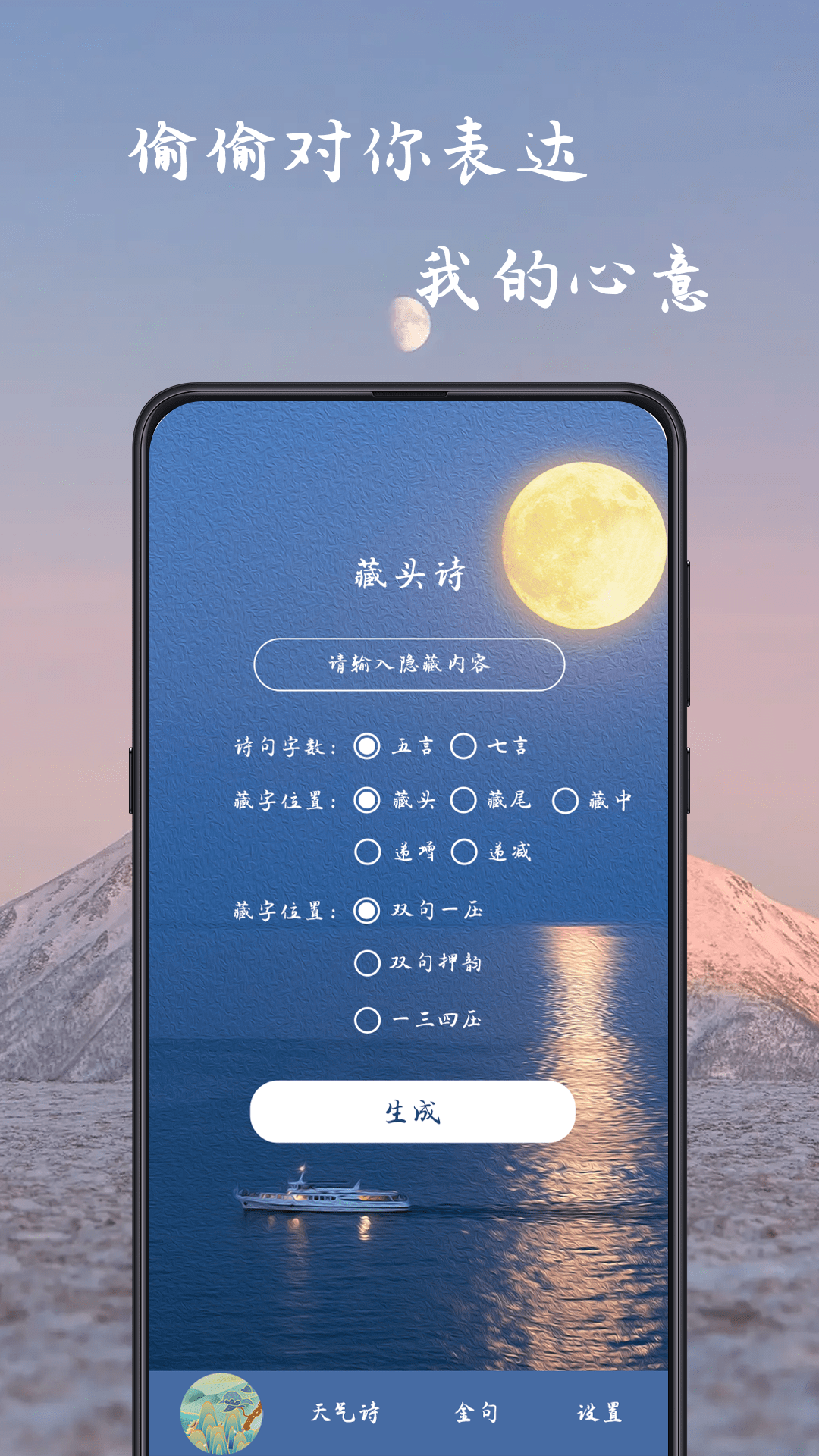 写歌词押韵app有哪些 写歌词押韵的app分享