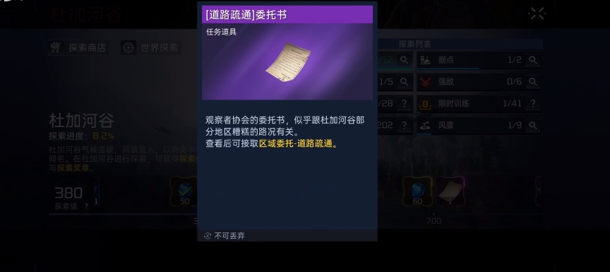 星球重启道路疏通任务怎么做 道路疏通任务通关技巧